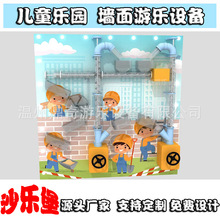 淘气堡沙乐堡室内墙面互动益智玩具球乐堡幼儿园商场游乐设备厂家