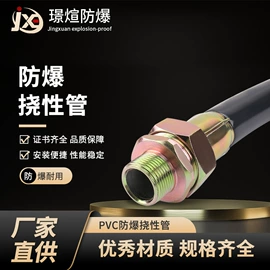 其他防爆器材;防爆箱