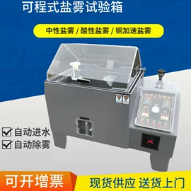 盐雾试验仪器;硬度计;影像仪