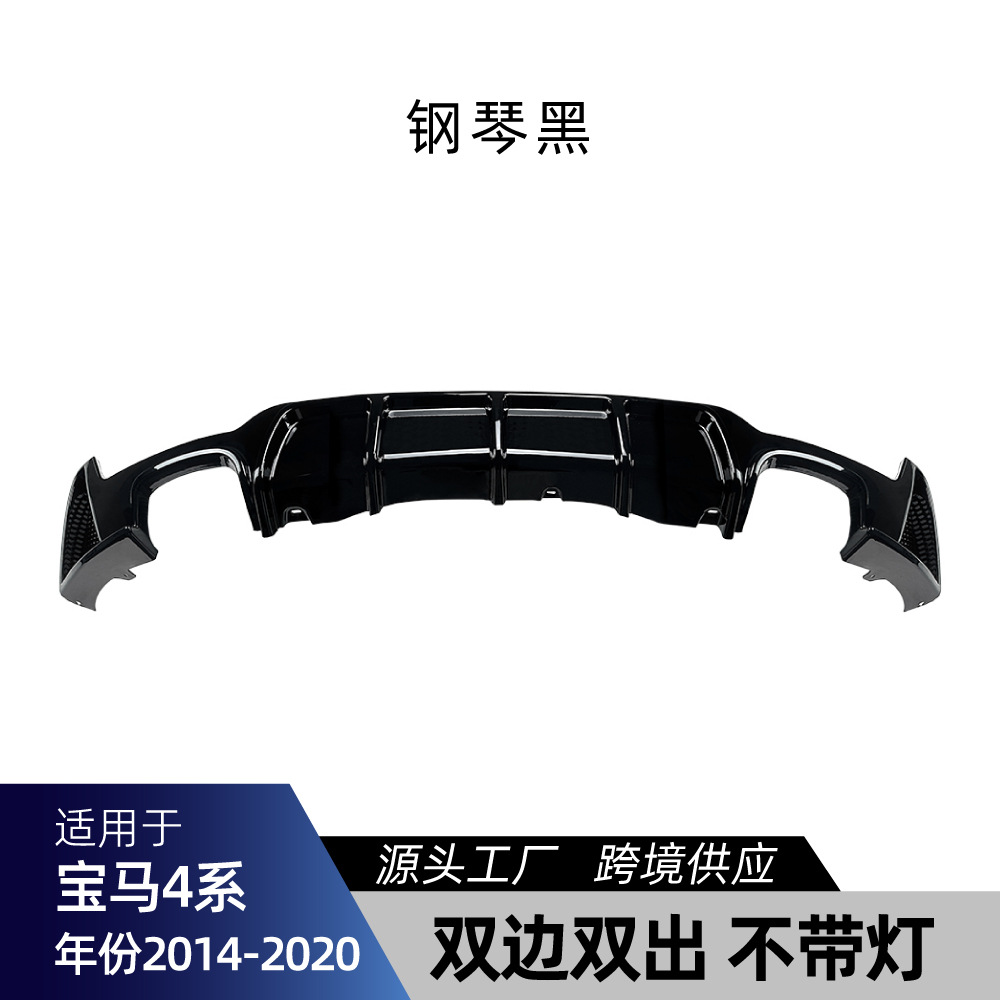 Suitable for Bmw 4 Series F32 F33 F36 m Sport 2014-2020 Mp Rear Lip Modification Parts