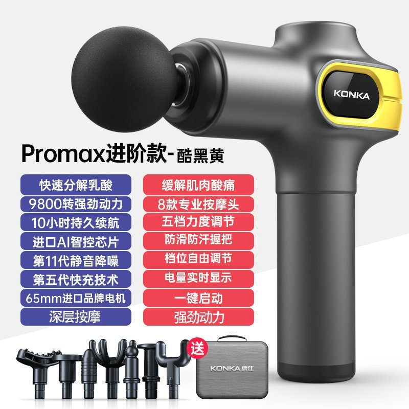 康佳筋膜ガン 家庭用プロ仕様筋肉マッサージ器 ミニ電動マッサージガン 筋膜ガン 多機能筋膜ガン|undefined