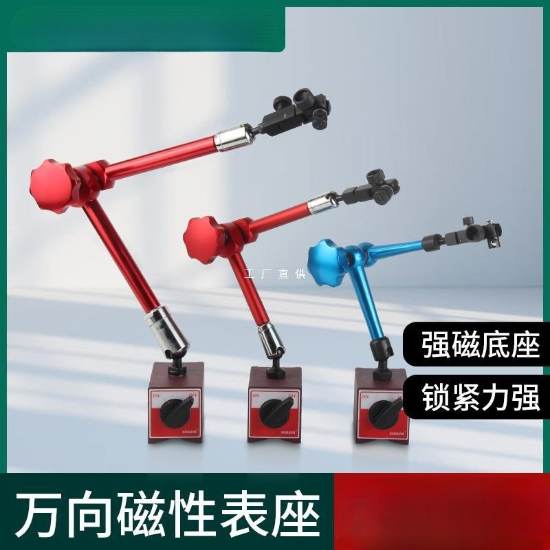 百分千分表磁力表座机械万向磁性杠杆支架强磁校表座表坐