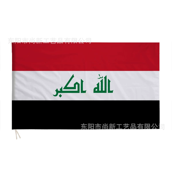 Iraq national flag