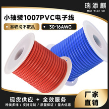 �S��ֱ��1007PVC��a�~��Ӿ�30-16AWG��о��Ɍ����O��Ȳ��侀
