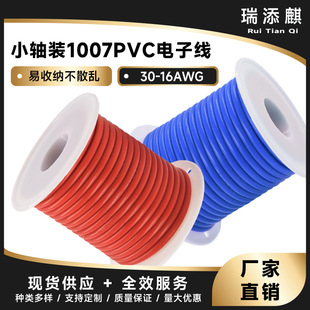 �S��ֱ��1007PVC��a�~��Ӿ�30-16AWG��о��Ɍ����O��Ȳ��侀