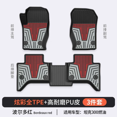 Tank 300L, Tank 400, Tank 500, Tank 700 Special Vehicle-Specific Colorful Tpe Car Floor Mats and Interior Accessories (Modelə uyğun ayaqaltı) - tank-300-fuel-bordeaux-red