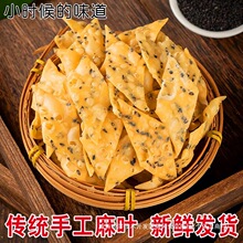 麻叶叶子零食休闲小吃食品年货手工老式馓子河南安徽特产油炸麻花
