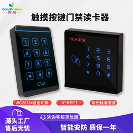 门禁读卡器;门禁机;IC卡