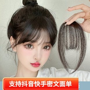 Support ciphertext air bangs wig women's natural forehead real hair neat bangs wig piece fake bangs hair piece
