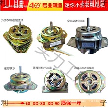 ����Сϴ�Cϴ��늙C�R�_ϴͰ늄әC�R�_XD-80W XD-60WXD90W