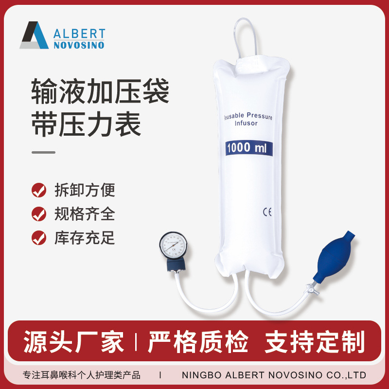 输液加压袋  加压输液袋  手术急救  室外抢救  ICU监护1000ml