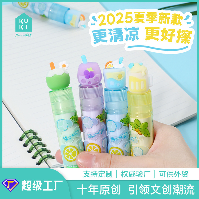 KUKI 口紅消しゴムは涼しくて跡が残らない 2025 夏の新しいクリエイティブ文具卸売|undefined