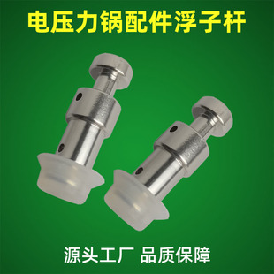 Export Amazon electric pressure cooker accessories float cap valve core float stop valve stem rubber ring rubber pad factory wholesale