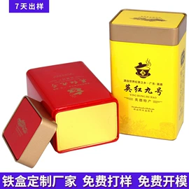 金属盒;金属罐;茶叶包装