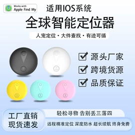 智能防丢器;宠物定位器;airtag保护套/壳