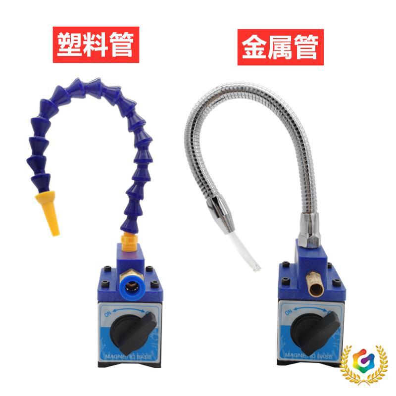 ✅磁力座强磁全套万向吹气管机床油管开关冷却器磁力座单双三管