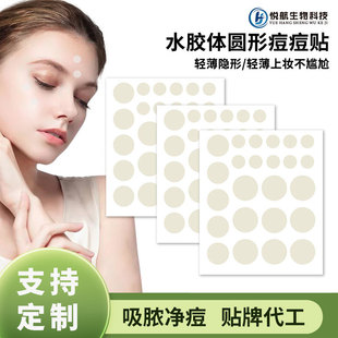 24 Hydrocolloid Acne Patches Wholesale Round Invisible Pus-Absorbing Acne Patches Invisible Makeup Concealer Patches Manufacturer