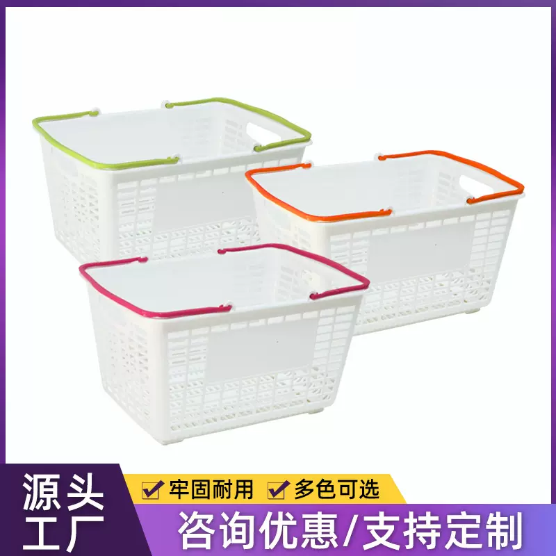 一鸣同款零食篮塑料篮彩色手柄团购店零食店手提塑料购物篮超市