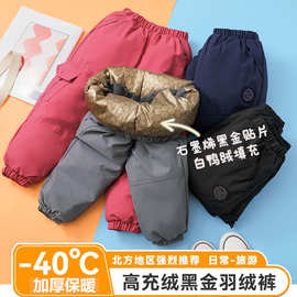 黑金大鹅儿童羽绒裤男童外穿洋气冬季加厚白鸭绒中小童女童保暖裤
