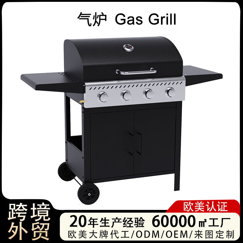 Cuatro extremos de gabinete transfronterizo horno de gas sin humo al aire libre horno de gas de acero inoxidable parrilla de gas americana