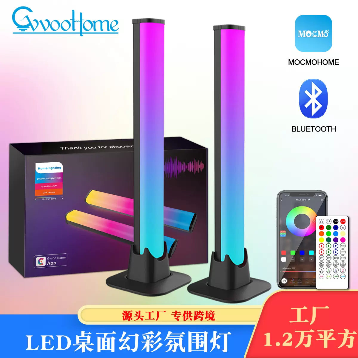 跨境专供LED蓝牙桌面灯USB电脑氛围灯RGB幻彩WIFI智能拾音氛围灯