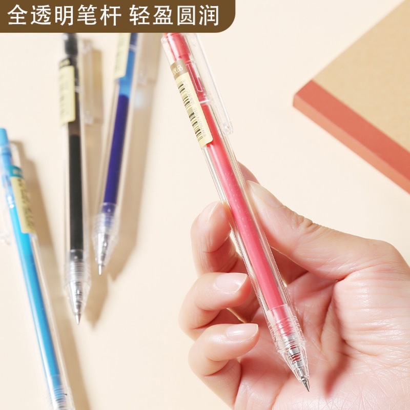晨光优品0.5mm按动中性笔子弹头按动签字笔办公学生学习水笔87902|undefined