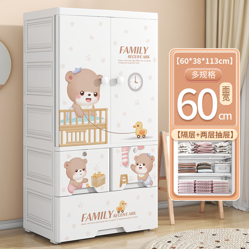 家庭用両開きドア子供用ワードローブプラスチック製赤ちゃんのおもちゃ衣類収納キャビネット引き出しタイプの寝室整理収納キャビネット|undefined