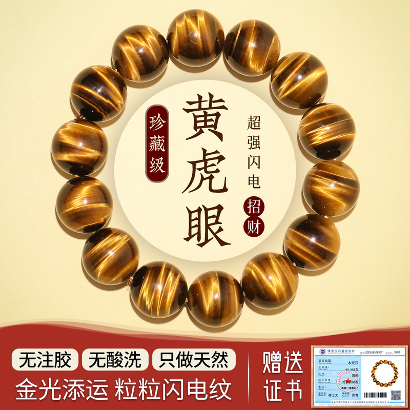 Dianrun Crystal Jewelry Yellow Tiger Eye Stone Bracelet Collection Grade Men's Lightning Cat's Eye Crystal Bracelet Women