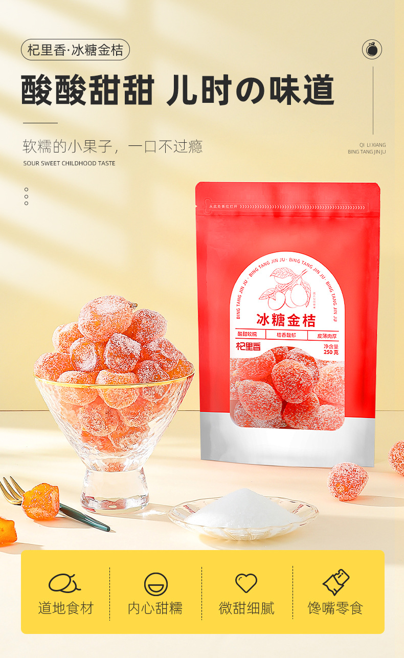 Rock Sugar Kumquat Dried Fruit Snack 250g Bag Ready to Eat Office Treat overview