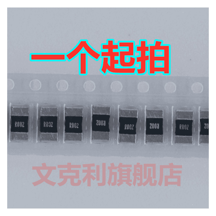 RLM20FECR002旺诠贴片采样合金电阻LR2010-21R002F2 1W 1% F2