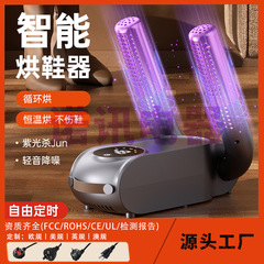 新款跨境烘鞋器家用速干定时干鞋神奇电商便携式烘鞋外贸礼品