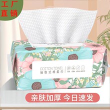 花朵洗脸巾纯棉一次性洗面巾加厚加大卸妆洁面巾擦脸巾批发化妆棉