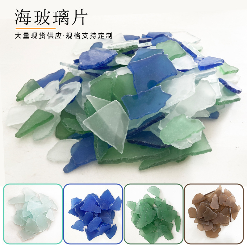 Supply of Sea Glass Pieces for Landscaping Decoration, Irregular Glass Pieces, Hand-Assembled Colored Frosted Glass