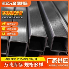 现货304不锈钢方管矩形管方钢材扁管厚壁拉丝316方通量大价格优惠
