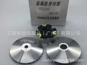 [PCX150 ADV150160 力帆KPV150 LEAD改装暴风眼普利盘]