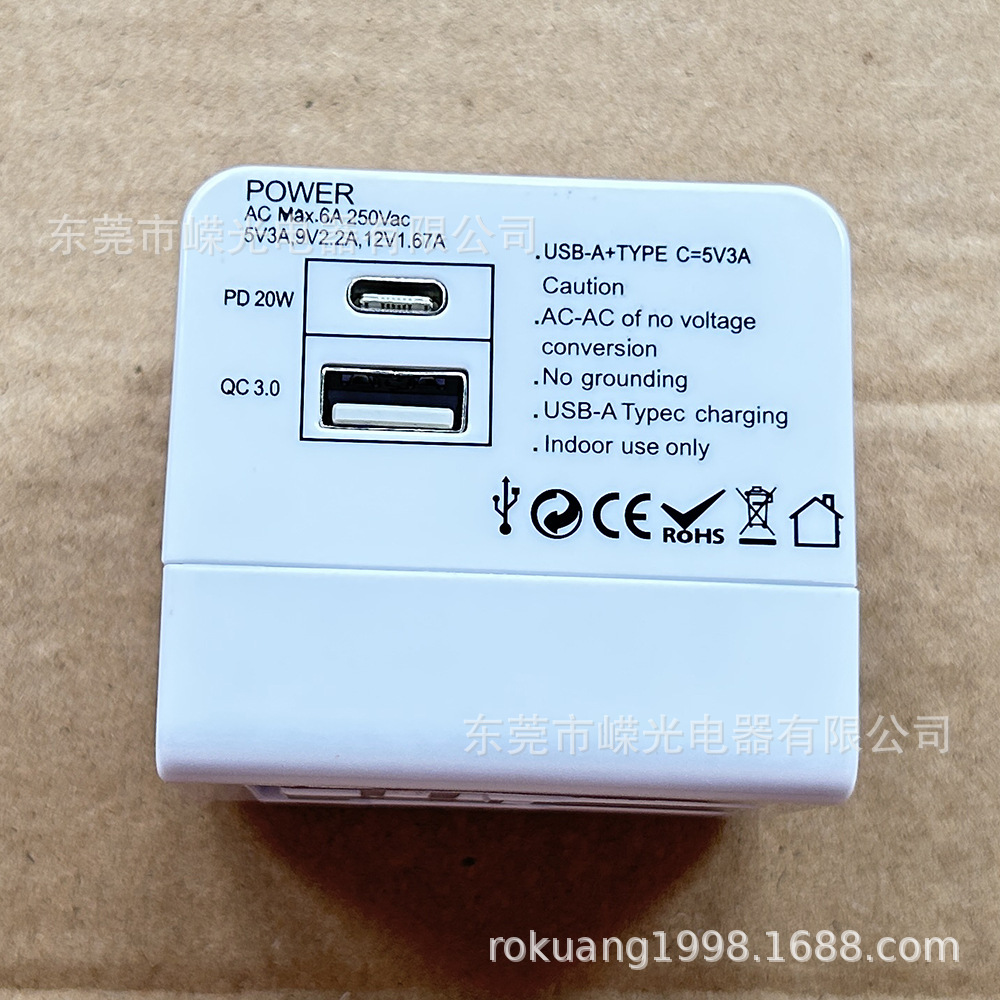 多功能转换插头Type C英规美规欧规澳规PD快充5V3A旅充148C充电器
