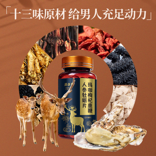 Hanqiaotang Maca, Wolfberry, Deer Whip, Ginseng and Oyster Tablets, Ginseng and Polygonatum Peptide Tablets for Men, 60 Tablets, Dropshipping