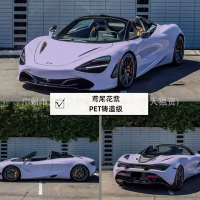 Auto Color Change Film – Application - iris-purple-152m-x-1m