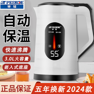 Hemisphere electric kettle 3L large capacity household heat preservation kettle integrated automatic power-off kettle a generation of hair