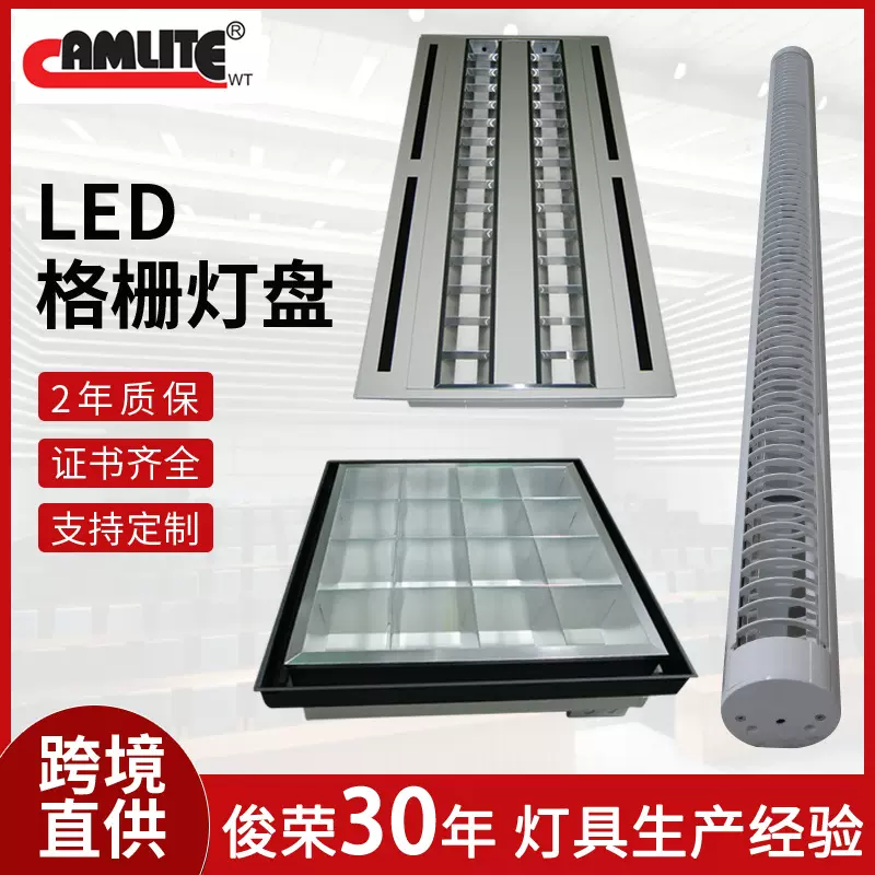 定制一体化嵌入式LED单双管三管智能应急防爆暗格日光灯格栅灯盘