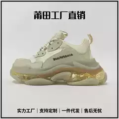 Putian Paris Same-style Air Cushion Torre Shoes Men's and Women's Trendy All-match Internet-famous Thick-soled Height-increasing Casual sneaker