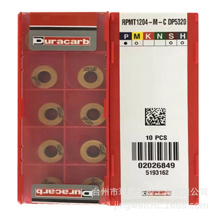 Duracarb dulongcapo RPMT1204-M-C DP5320 CNC hard alloy R6 round milling blade