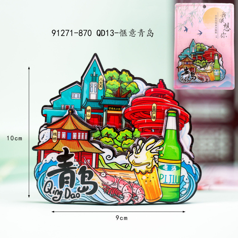 青岛冰箱贴木质磁吸城市旅游纪念品国潮文创品木质三层冰箱贴批发|undefined