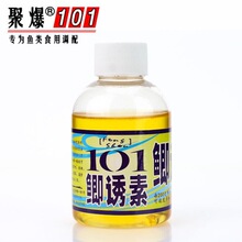 �۱�101������100mlҺ�� �ں���ζ���𰱻������� һ��30ƿ