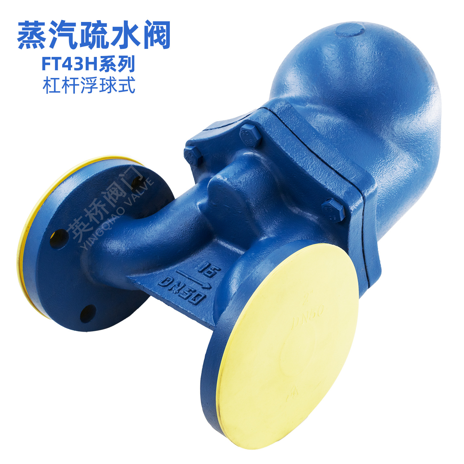杠杆 浮球式 蒸汽疏水阀  FT43H 疏水阀   可替代斯派莎克