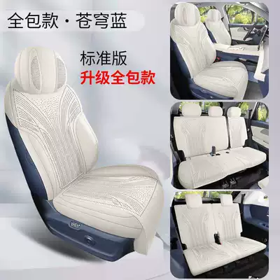 26 Tiggo 8L special car seat cover, five or seven seats, all-season universal suede saddle cushion, full-cover breathable seat cover (Modelə uyğun (Original) oturacaq örtükləri) - sky-blue-seven-seater-standard-version-full-package-note-the-model-year