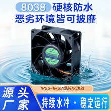 8038ֱ���L�� ip68����ˮ���� �o�˙C��޹�ӝ��� 12vС��ɢ���L��