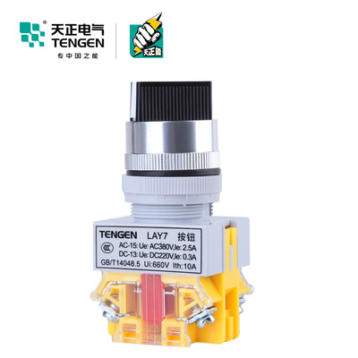 TENGEN天正Y090旋钮LAY7-11X2二档20X3三档二常开转换开关按钮22M