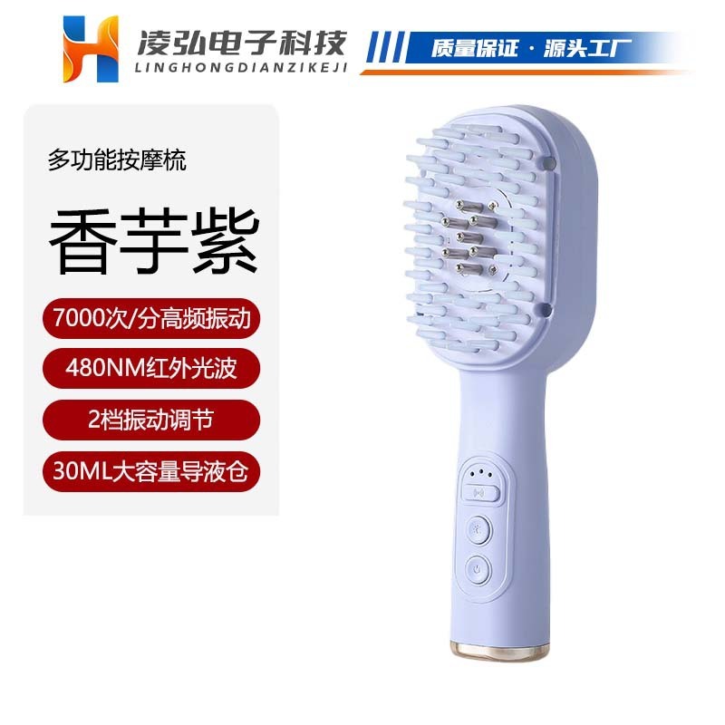 頭皮マッサージ櫛赤い光の頭の健康な髪の櫛の電気マッサージ器の多機能の精華の液体は薬をつけて育毛器を導入します。|undefined