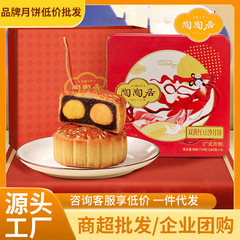 陶陶居双黄红豆沙月饼720g礼盒蛋黄白莲蓉中秋节广式月饼工厂批发